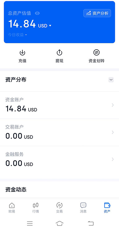 欧义交易所app官方下载